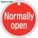  Япония зеленый 10 знак клапан(лампа) отображать доска клапан(лампа) открытие и закрытие .Normally open( красный ) Special 15-149A 50mmΦ двусторонний отображать алюминиевый (1 листов ) номер товара :157151