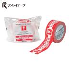 リンレイテープ #285AT 4ケ国語表示クラフトテープ われもの注意 (1巻) 285AT-WAREMONOCHUI