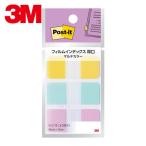 3M スリーエム ポスト・イット フィルムインデックス 厚口 マルチカラー (1Pk) 686MC-5