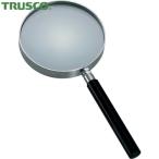 トラスコ TRUSCO 手持ちルーペ 柄付ルーペ レンズ径Φ100 倍率2.0 (1個) 品番：TL-PC100