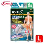 興和 KOWA バンテリン高通気サポーター ひざ専用大きめサイズ ライトブルー (1個) 23289