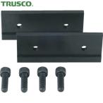  Trusco TRUSCO тиски для детали Quick рукоятка тиски FQ-75 для застежка * фиксация винт комплект (1S) номер товара :FQ75K
