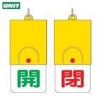  единица поворотный двусторонний отображать доска .: зеленый знак .: красный знак 101×48 (1 шт ) номер товара :857-33