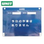 ユニット UNIT ビニール式KYボードA3横 (1枚) 320-13B