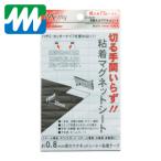 mi блеск mitsuya склеивание cut магнит сиденье M42854 (1 шт ) ME-301
