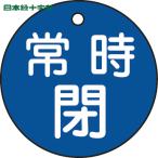  Япония зеленый 10 знак клапан(лампа) отображать доска клапан(лампа) открытие и закрытие . обычно .( синий ) Special 15-7C 50mmΦ двусторонний отображать PET (1 листов ) номер товара :151043