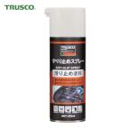 トラスコ TRUSCO すべり止めスプレー 420ml (1本) BTS