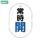  единица клапан(лампа) открытие и закрытие отображать доска ( маленький штамп type ) обычно .*5 листов комплект *70X47 (1 комплект ) номер товара :454-01