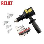 RELIEF 電動リベッターアタッチメント (1S) 20105