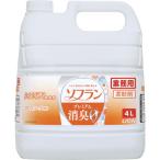 ライオン 柔軟剤 ソフランプレミアム消臭 アロマソープの香り4L (1本) 品番：JNCFSG4