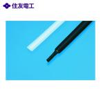 住友電工 SMT-A3B-20M 熱収縮チューブ スミチューブ 一般用 黒 (20本入) (1袋)