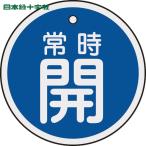  Япония зеленый 10 знак клапан(лампа) отображать доска клапан(лампа) открытие и закрытие . обычно .( синий ) 50mmΦ двусторонний отображать алюминиевый (1 листов ) номер товара :157033