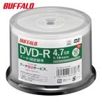  Buffalo оптика носитель информации DVD-R PC данные для 4.7GB юридическое лицо канал предназначенный 50 листов +5 листов (1Pk) RO-DR47D-055PWZ
