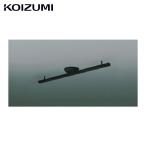 Koizumi AE42175E жилье * магазинный освещение скользящий розетка 1000 чёрный (1 шт. )