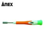アネックス ANEX 3554 精密ドライバー スーパーフィット 精密ボックス 六角 刃先:対辺4.5×軸長40mm 全長148mm (1本)