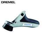ドレメル DREMEL A577 マイクログラインダー用オプション ディテーラーズグリップ (1個)