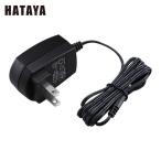 ハタヤ LW-5002 LW用ACアダプター (1個)
