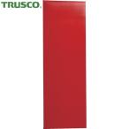 トラスコ TRUSCO マグネットシート艶無100×300 赤 (1枚) 品番：MS-N1-R