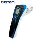 CUSTOM カスタム  防水型放射温度計 (1個) 品番：IR-310WP