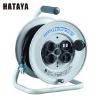 ハタヤ 防雨 屋外型 電工ドラム 延長コードリール シンサンデーレインボーリール (1台) 品番：CC-20