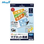 マグエックス ぴたえもん A3 マット 5枚入り (1Pk) 品番：MSP-02-A3-1