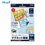 マグエックス ぴたえもん A4 マット 5枚入り (1Pk) 品番：MSP-02-A4-1