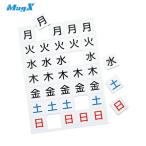 マグエックス マグネットウィークシート 小 (1枚) 品番：MSW-7S