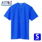 アイトス AITOZ 吸汗速乾クールコンフォート 半袖Tシャツ男女兼用 ロイヤルブルー S (1着) AZ-10574-006-S