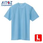 アイトス AITOZ 吸汗速乾クールコンフォート 半袖Tシャツ男女兼用 サックス L (1着) AZ-10574-007-L