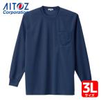 アイトス AITOZ 吸汗速乾クールコンフォート 長袖Tシャツ男女兼用 ネイビー 3L (1着) AZ-10575-008-3L