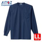 アイトス AITOZ 吸汗速乾クールコンフォート 長袖Tシャツ男女兼用 ネイビーLL (1着) AZ-10575-008-LL