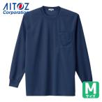 アイトス AITOZ 吸汗速乾クールコンフォート 長袖Tシャツ男女兼用 ネイビー M (1着) AZ-10575-008-M