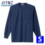 アイトス AITOZ 吸汗速乾クールコンフォート 長袖Tシャツ男女兼用 ネイビー S (1着) AZ-10575-008-S