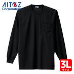 アイトス AITOZ 吸汗速乾クールコンフォート 長袖Tシャツ男女兼用 ブラック 3L (1着) AZ-10575-010-3L