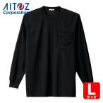 アイトス AITOZ 吸汗速乾クールコンフォート 長袖Tシャツ男女兼用 ブラック L (1着) AZ-10575-010-L