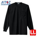 アイトス AITOZ 吸汗速乾クールコンフォート 長袖Tシャツ男女兼用 ブラック LL (1着) AZ-10575-010-LL