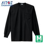 アイトス AITOZ 吸汗速乾クールコンフォート 長袖Tシャツ男女兼用 ブラック M (1着) AZ-10575-010-M
