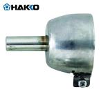  белый свет HAKKO A1108 форсунка одиночный 11mm (1 шт )