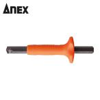 アネックス ANEX AK-22N ネジとりビット (1本)