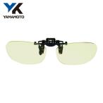  Yamamoto оптика YAMAMOTO голубой свет cut стакан пристегивающийся (1 шт ) YE-480BC