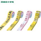  green 10 character barricade tape ( sign tape ) dangerous . go in prohibition BT-60C 60mm width ×50m non cohesion (1 volume ) product number :147006