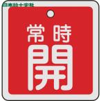  Япония зеленый 10 знак клапан(лампа) отображать доска клапан(лампа) открытие и закрытие . обычно .( красный ) 50×50mm двусторонний отображать алюминиевый (1 листов ) номер товара :159031