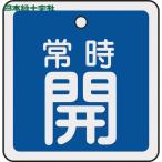  Япония зеленый 10 знак клапан(лампа) отображать доска клапан(лампа) открытие и закрытие . обычно .( синий ) 50×50mm двусторонний отображать алюминиевый (1 листов ) номер товара :159033