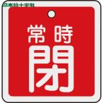  Япония зеленый 10 знак клапан(лампа) отображать доска клапан(лампа) открытие и закрытие . обычно .( красный ) 50×50mm двусторонний отображать алюминиевый (1 листов ) номер товара :159041