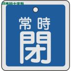  Япония зеленый 10 знак клапан(лампа) отображать доска клапан(лампа) открытие и закрытие . обычно .( синий ) 50×50mm двусторонний отображать алюминиевый (1 листов ) номер товара :159043