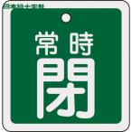  Япония зеленый 10 знак клапан(лампа) отображать доска клапан(лампа) открытие и закрытие . обычно .( зеленый ) 80×80mm двусторонний отображать алюминиевый (1 листов ) номер товара :160042