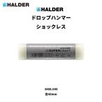  Hal da-HALDER 3408.04 SUPERCRAFT Drop Hammer нет . перемещение диаметр (40)mm ( 1 шт. )
