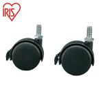  Iris o-yama540360 metal подставка для литейщик ( стопор есть только ) 2 шт. комплект (1S) MR-5C