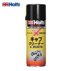ホルツ Holts MH7783 REDEX キャブ クリーナー 4978955077834 (1個) MH7783