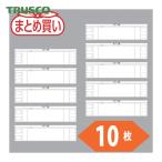 トラスコ TRUSCO 作業服 まとめ買い ファスナー付腕章 白10枚 (1袋) 品番：T-36692A-10P